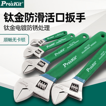 Taiwan treasure spanner wrench adjustable 6 inch 8 inch 10 inch 12 inch 1PK-H024 H026 HW-010 012