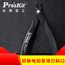 Taiwan Baogong imported 5-inch anti-static thin edge oblique mouth pliers Oblique mouth pliers electronic shear pliers 1PK-101-E