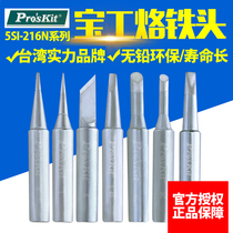 Taiwan Baogong soldering iron head electric welding nozzle round tip cutter head horseshoe 936 soldering table electric soldering iron head 938 welding head