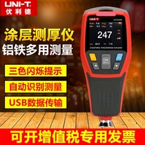 UT343D lacquer coating thickness instrument used car paint thickness tester