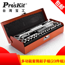 Taiwan Baogong multi-function hardware auto repair socket wrench male imperial socket head 1 4 fly wrench 8PK-SD016