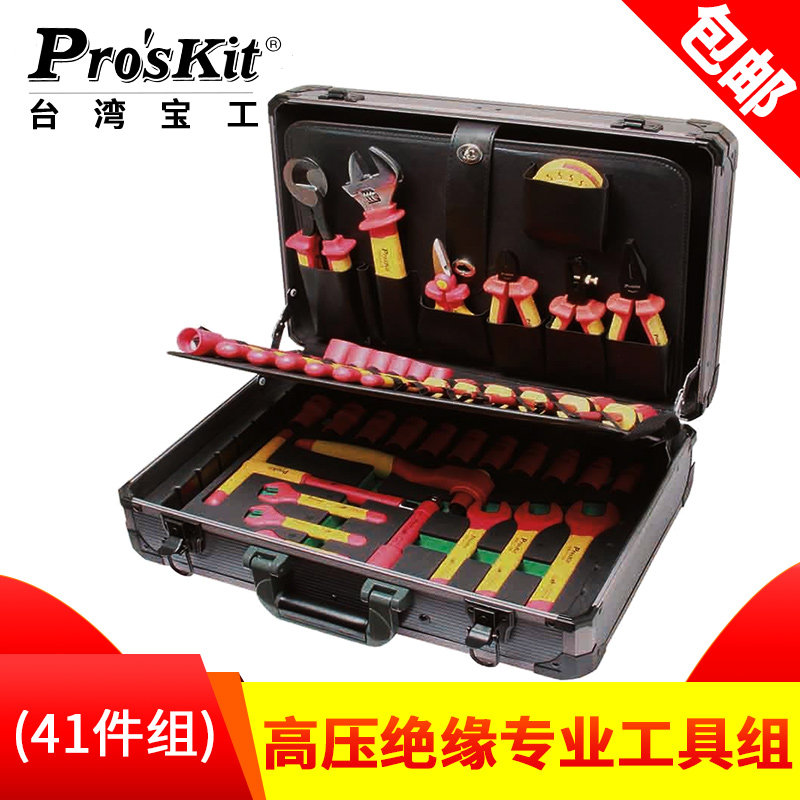 Taiwan Baogong VDE 1000V insulation professional tool set (41 pieces) PK-2836M pliers cable pliers wrench