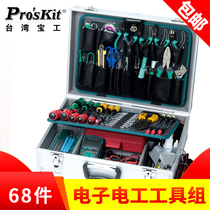 Taiwan Baogong 68 pieces of electrical and electronic set pliers screwdriver multifunctional repair tool 1PK-1900NB-1