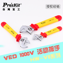 Taiwan Baogong HW-V608 8 inch V610 10 inch V612 12 inch electrical insulation open adjustable wrench