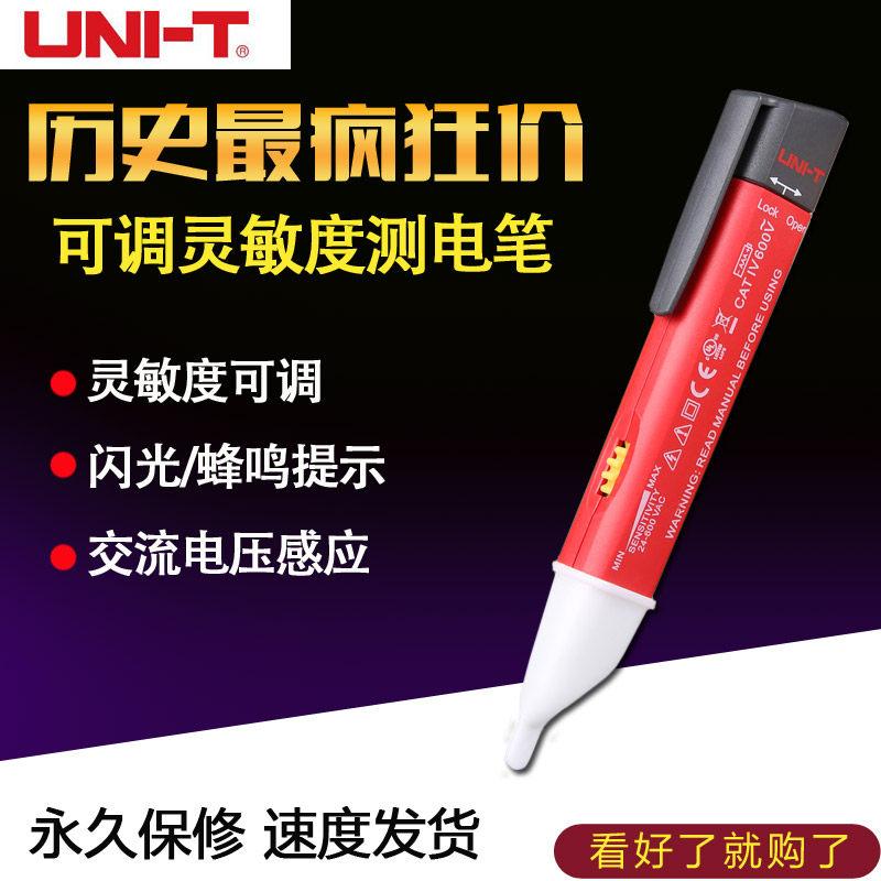 Uliid UT13A UT13B Non-contact electrotesting pen electrician Automatic sensing electropen multifunction electrotest pen