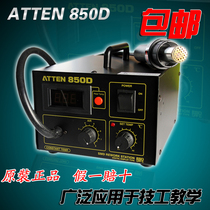 Antaixin AT850D digital display hot air gun disassembly station lead-free anti-static electric soldering iron mobile phone repair station 938D