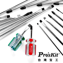 Taiwan Baogong screwdriver color strip PVC phillips screwdriver extended screwdriver magnetic mobile phone repair slotted screwdriver
