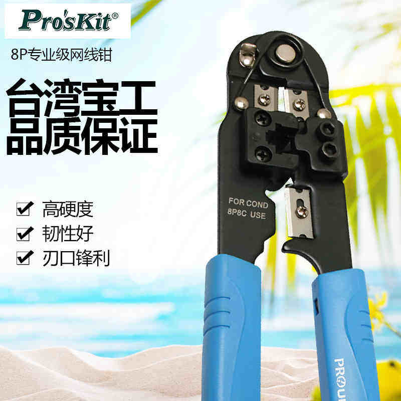 Taiwan Baoxin Press Line Clamp Circular Clamp CP-376CX