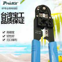 Taiwan Baogong wire crimping pliers net wire pliers Crystal Head network wire crimping pliers UCP-376CX