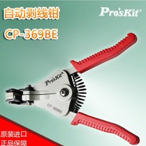 Original Taiwan Baogong alloy wire stripping pliers wire multi-function automatic peeling pliers electrical pliers CP-369BE