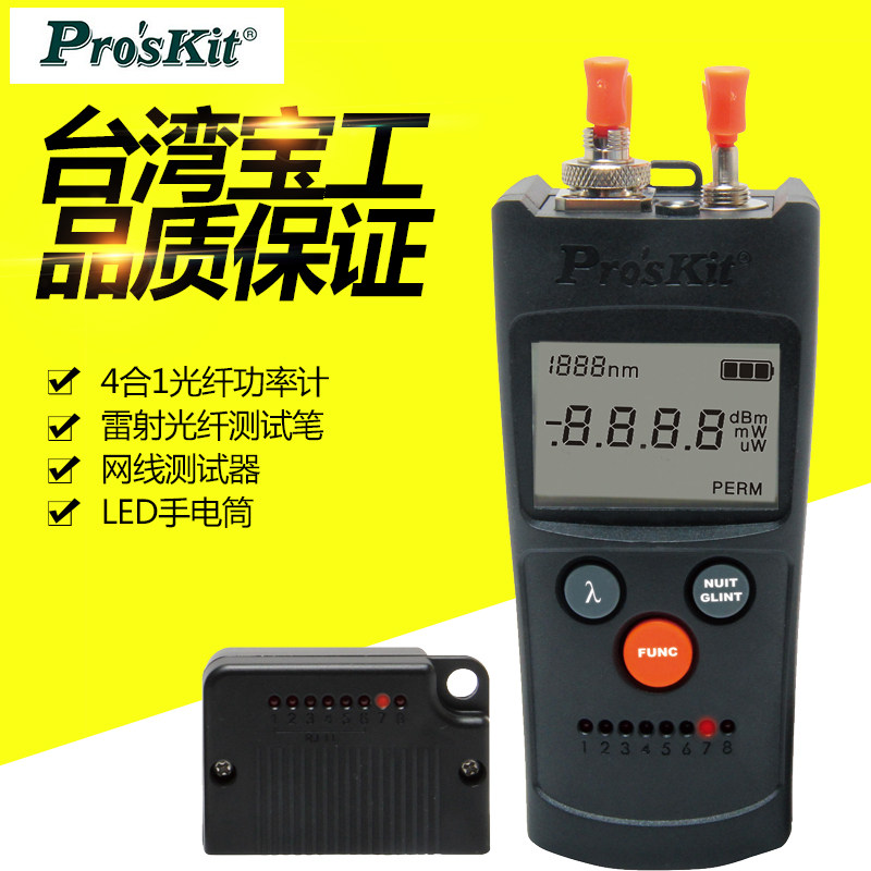 Taiwan Baogong 4-in-1 Fiber power meter Visual fault detector Network cable tester MT-7602