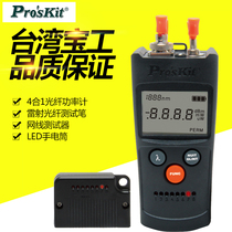 MT-7602 of Taiwan Baogong 4 in 1 fiber optic power meter visual fault detector network cable tester