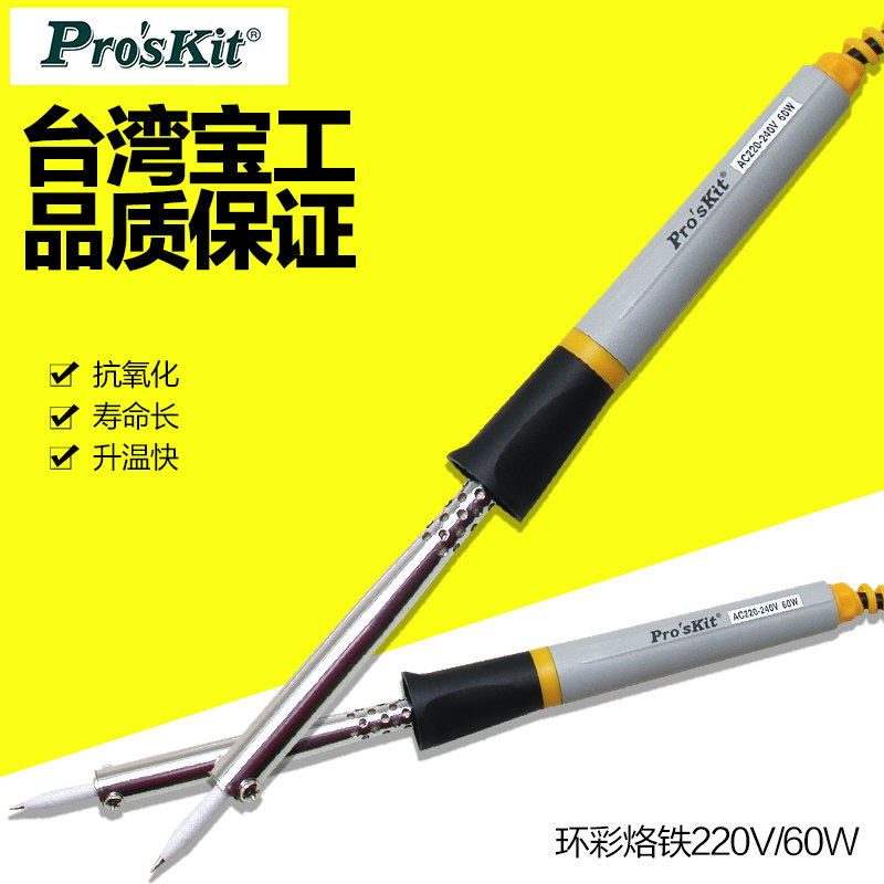8PK-S120ND series internal heat home electronic repair welding electric soldering iron suit student mobile phone repair