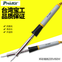 8PK-S120ND series internal thermal home electronic repair welding electric soldering iron set student mobile phone repair