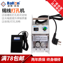 White light BK372B automatic Caesarean machine white tin wire punching machine white light breaking machine white light Caesars