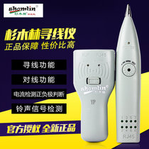 Chinese fir forest line finder SML-868TS wire Finder