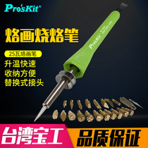 Taiwan Baogong SI-132H imported branding brush machine woodworking carved branding flower gourd carving electric soldering iron