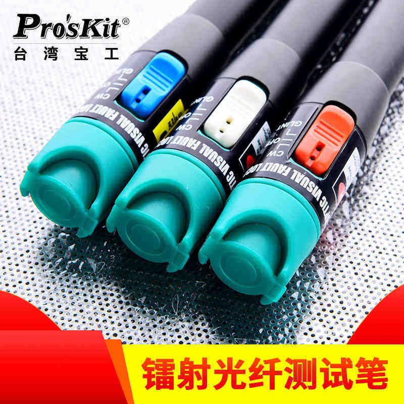 BaogWorks Light Power Meter Red Light Pen Red Light Source Fiber Pen 6-7 kilometers light power tester MT-7505