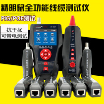 Tracker Smart Mouse NF-8601W Network cable breakpoint tester Network Cable Finder POE Multi-function Cable Finder