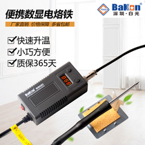 White BK950D portable welding table digital constant temperature soldering iron cabbage white T12 welding table maintenance tools