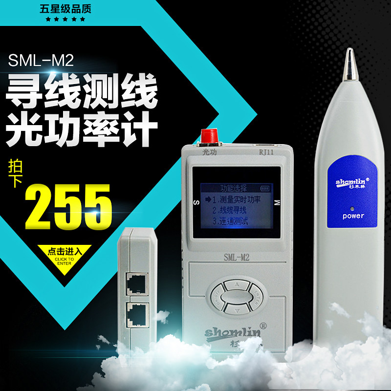 Fir forest tracker SML-M2MP2MA2 optical power meter Red light source All measure length check breakpoint