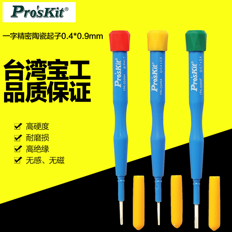 Taiwan Baogong ProsKit 1PK-034NA one word precision ceramic screwdriver 0 4*0 9mm no