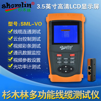 Chinese fir forest SML-VO cable wire Finder pan tilt controller tester optical fiber optical power meter tester integrated
