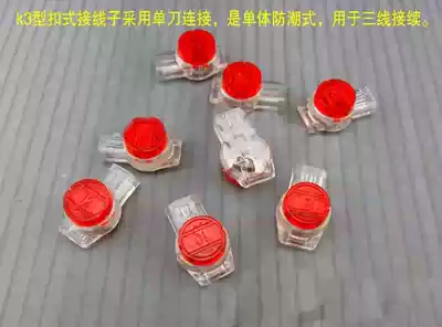 The National K3 terminal UR terminal is connected to the network route. The telephone line is used for three-wire branch or parallel line.