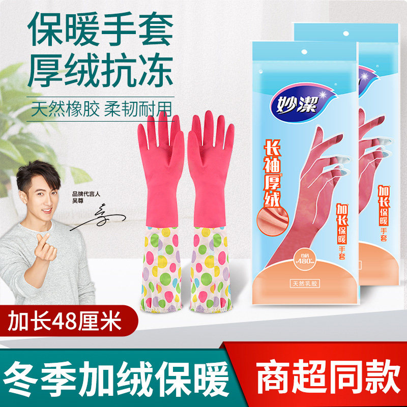 Inexplicity gloves Home Kitchen Winter Warm Plus Suede Thickened housework cleaning rubber waterproof lengthened thick suede car wash