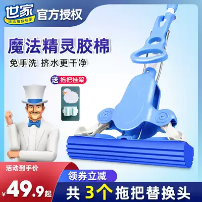Family magic elf household sponge absorbent mop powder room toilet glue cotton folding water-squeezing mopping artifact