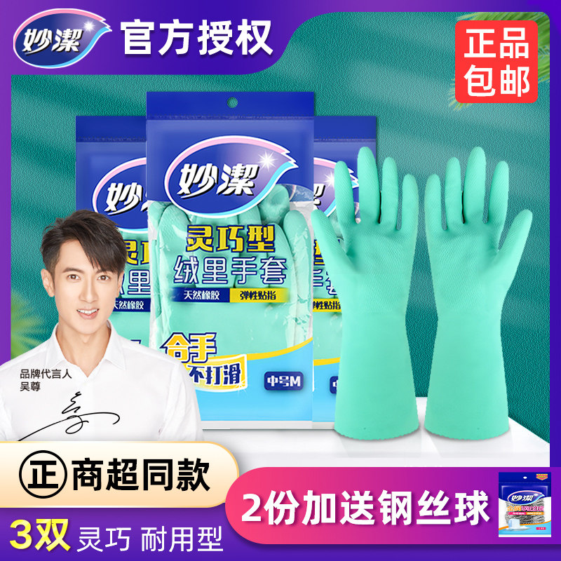 Inexplicably dishwashing gloves kitchen Home Women's household cleaning thickened Durable Laundry Waterproof Rubber Gloves