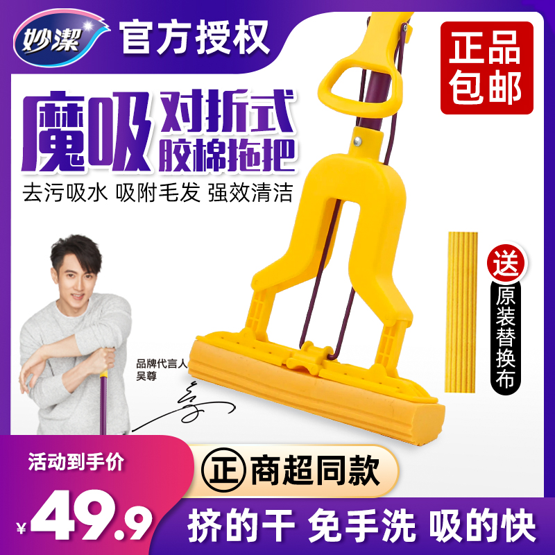Inexplicable sponge mop Magic suction folio Extruded Water Gel Cotton Drag Suction home Makeup Room Sloth Free Hand Wash One Drag Net