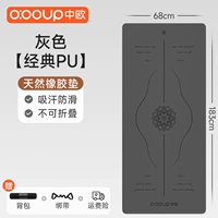 Натуральный резиновый нескользящий комплект, 183×68см, 3 предмета