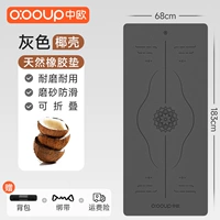 Натуральный резиновый складной износостойкий нескользящий комплект, 183×68см, 3 предмета