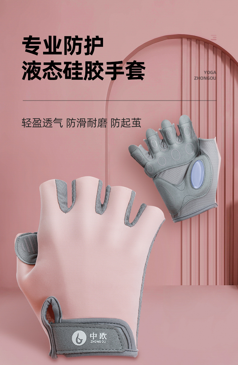 中欧 女士运动健身手套 一对 图1