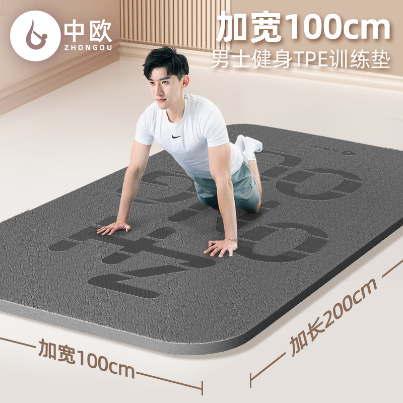 Central European yoga mat men's fitness jumping rope damping soundproof thickened rubber anti-slip flat training sports ground mat-Taobao