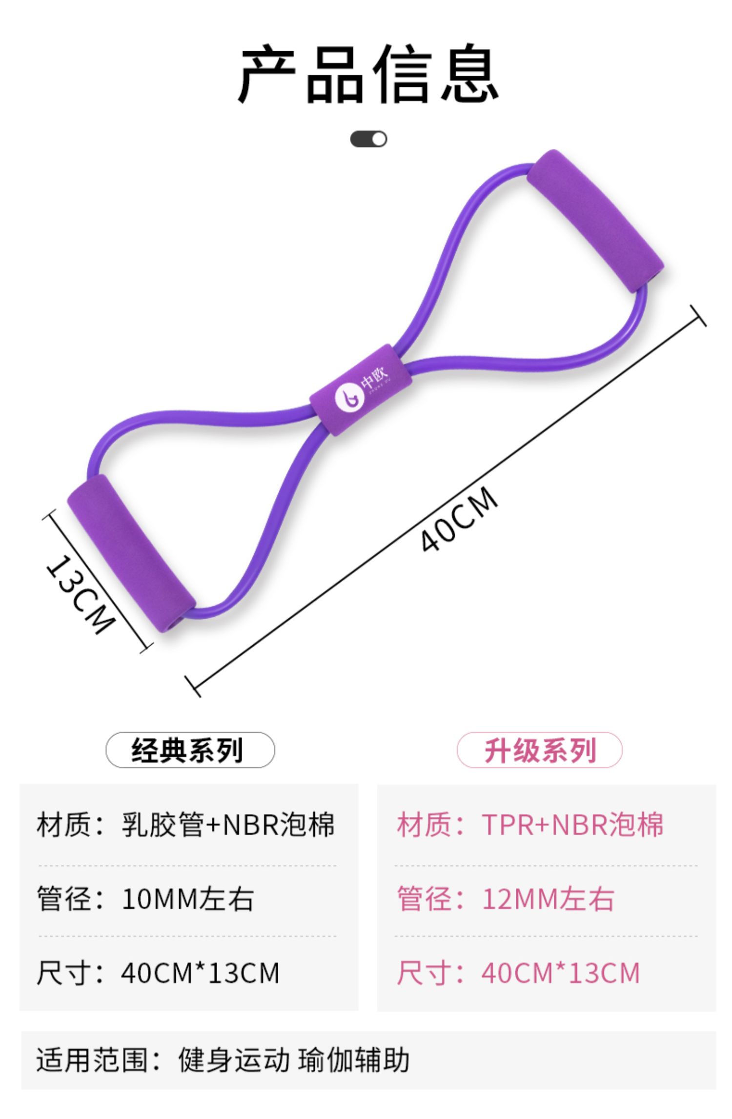 【开肩瘦手臂】中欧正品瑜伽8字拉力器