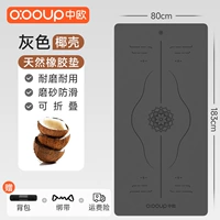 Натуральный резиновый складной износостойкий нескользящий комплект, 183×80см, 3 предмета