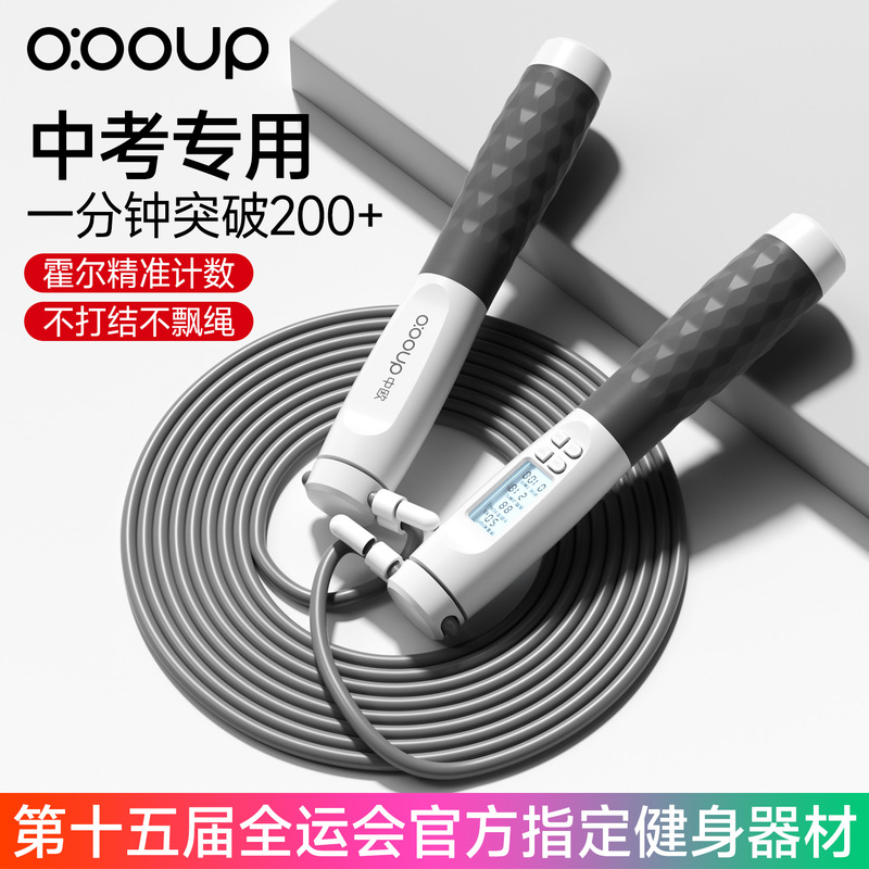 Special Skipping Rope for High School Entrance Examination, Student Counting Speed Competition, Elementary School Students, Middle School Students, Physical Education Test, Professional Fat Burning, Weight Loss, Fitness Special Skipping Rope for High School Entrance Examination, Student Counting Speed Competition, Elementary School Students, Middle School Students, Physical Education Test, Professional Fat Burning, Weight Loss, Fitness