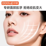 中欧 Жевательная мышца для лица, мяч для йоги, тренажер для мышц, внешний контур, мышцы виска, впалая линия подбородка, маленькое лицо