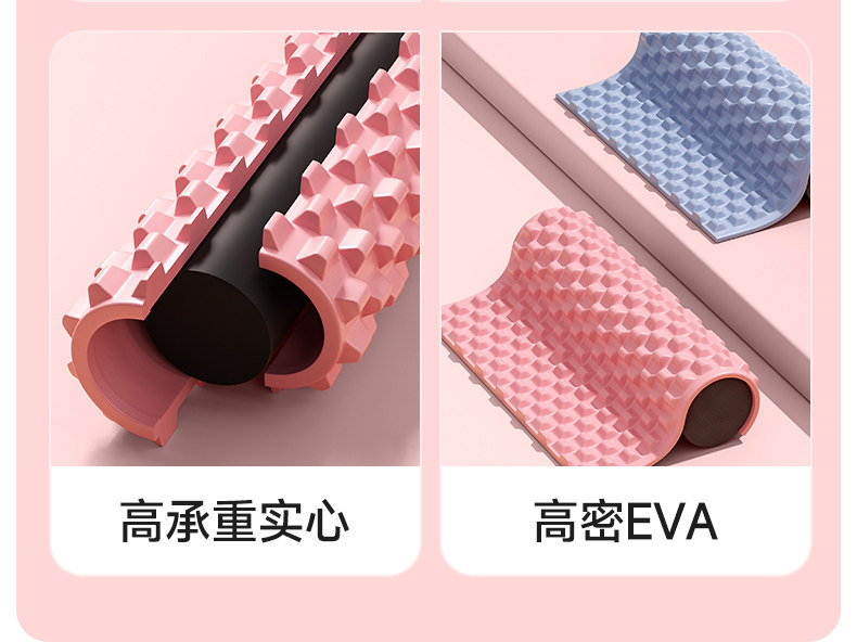 Пена роликовые 专业泡沫轴肌肉放松狼牙eva实心健身按摩泡沫滚筒瑜伽柱硬筋膜轴