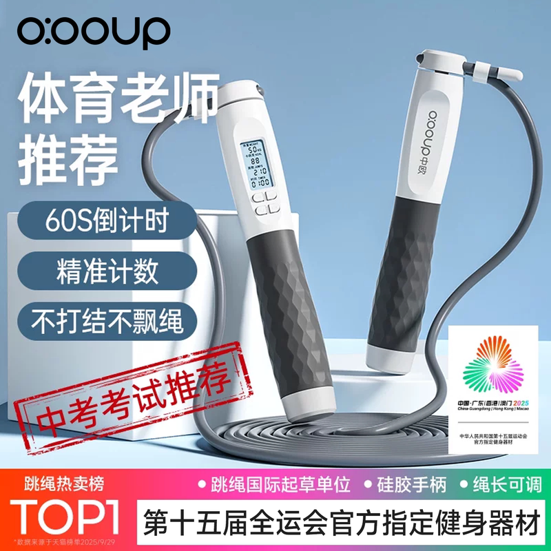 2026 Chinese-European Counting Jump Rope for Middle School Students, Specialized for Physical Education Exams, Standard Professional Steel Wire Rope Electronic 2026 Chinese-European Counting Jump Rope for Middle School Students, Specialized for Physical Education Exams, Standard Professional Steel Wire Rope Electronic