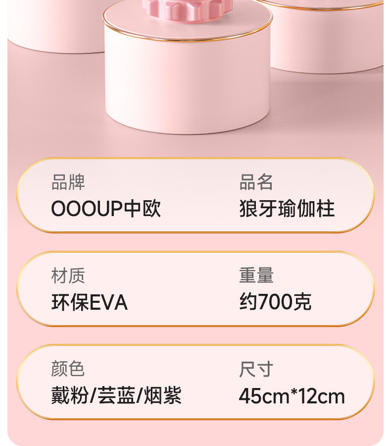 Пена роликовые 专业泡沫轴肌肉放松狼牙eva实心健身按摩泡沫滚筒瑜伽柱硬筋膜轴