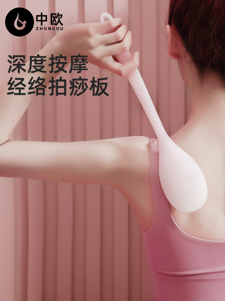 Fitness meridian slapping equipment Silicone beat fever palm artifact Beat leg fever plate Beat back massage neck and shoulder beating device Home