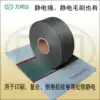 Electrostatic strip Stainless steel in addition to electrostatic strip Winding film in addition to electrostatic strip Electrostatic elimination strip Metal conductive electrostatic strip