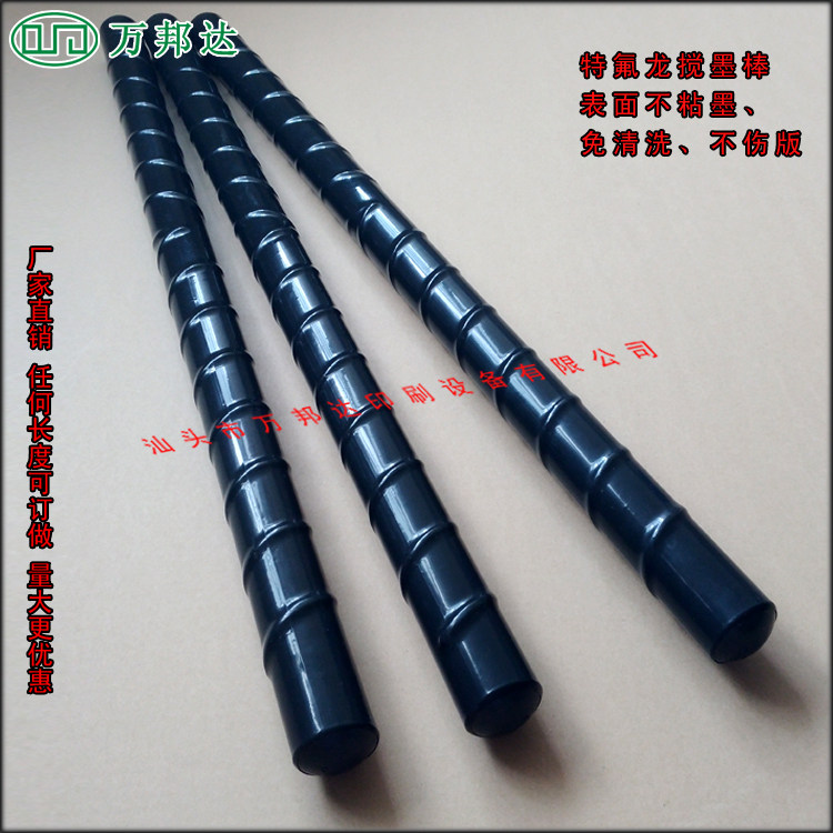 Printing ink mixing rod Teflon integrated non-stick ink Wash-in mixing rod Mixing rod Mixing rod Mixing rod Mixing rod Mixing rod Mixing rod Mixing rod Mixing rod mixing rod mixing rod mixing rod mixing rod mixing rod mixing rod mixing rod mixing rod mixing rod