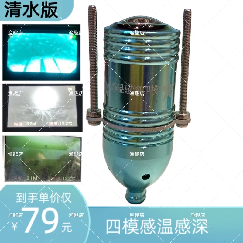 Four-Mode Temperature-Sensitive Deep Underwater Camera Probe Visual High-Definition Anchor Fish Detection Camera
