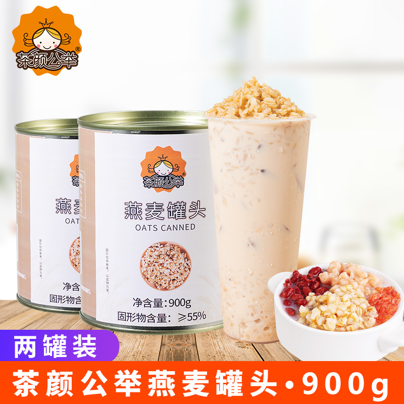Tank of open canned and canned oats for canned and canned tea shop 900g two bottles