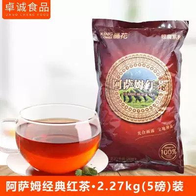 晶花阿萨姆红茶奶茶专用原料经典红碎茶冲调饮品ctc茶叶粉调味茶