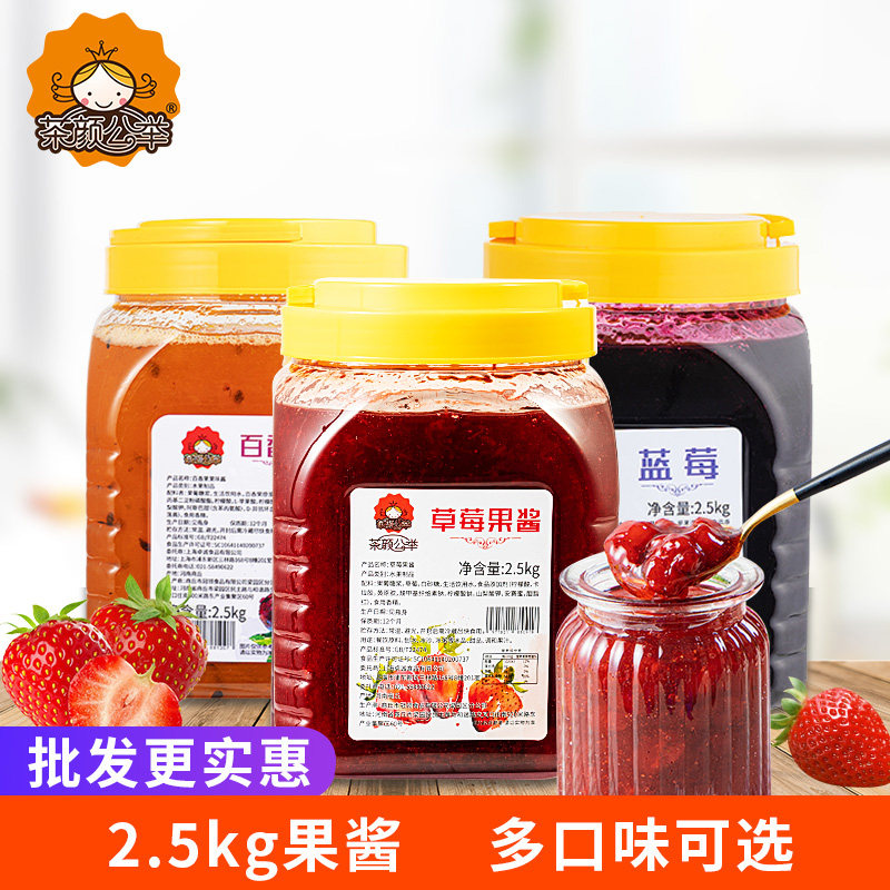 Tea Yan Gongju Jam Milk Tea Shop Exclusive Raw Material Strawberry Jam Bowl Paparazzi Bakery Jam tea Herbal Tea Rind for Herbal Tea Rind